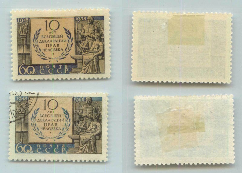 Russia USSR 1958 SC 2143 Z 2170 MNH and used . rta8298