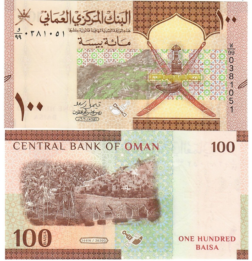 Oman 100 Baisa 2020 UNC Replacement W/99