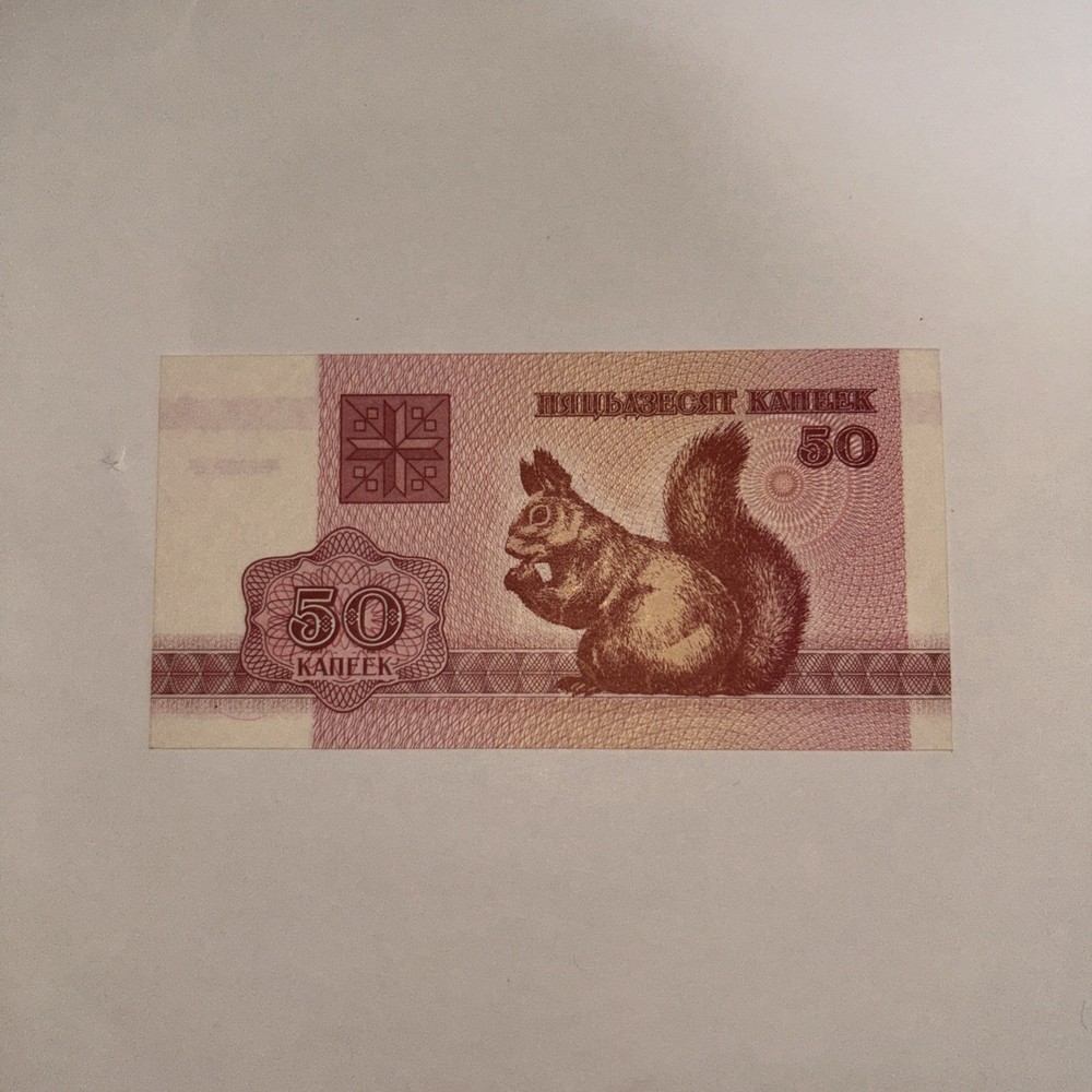 Animal Note SQUIRREL. Tiny Belarus Ruble Banknote World Foreign Currency Vintage