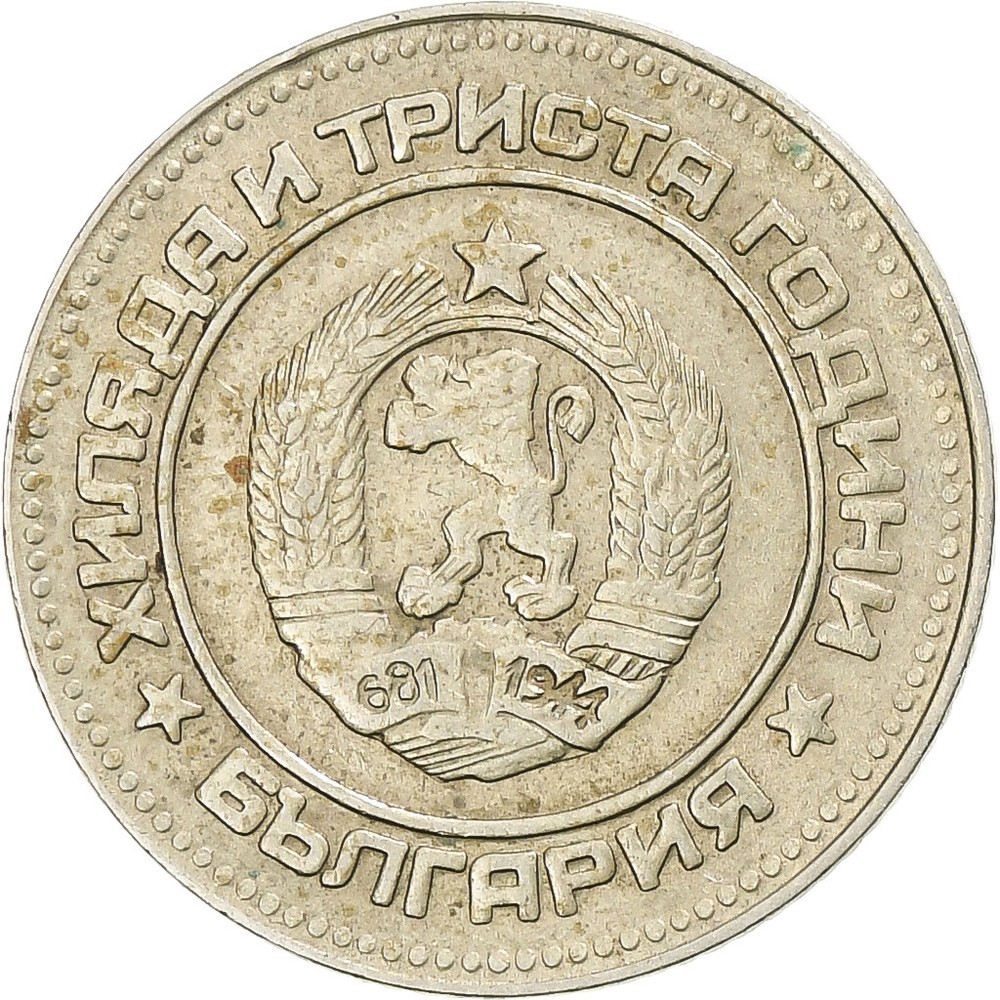 [#1372269] Bulgaria, 10 Stotinki, 1981