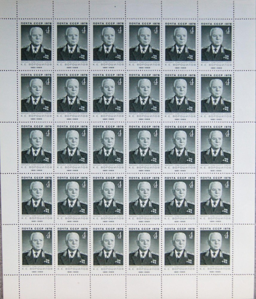 RUSSIA SOVIET UNION 1976 SHEET 4450 Marshal Marshall SU K. Voroshilov MNH
