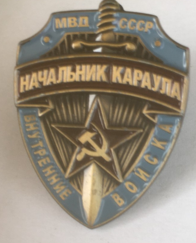 Soviet MVD  Internal iroops pin badge