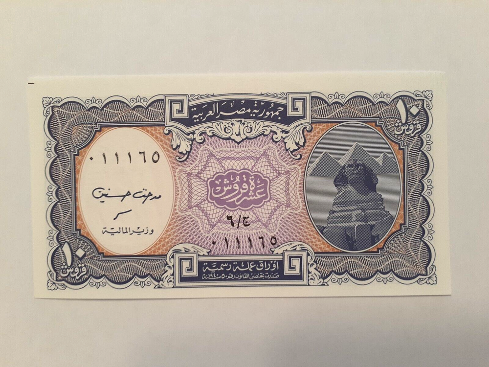 ND 1998-1999 10 PIASTRES EGYPT