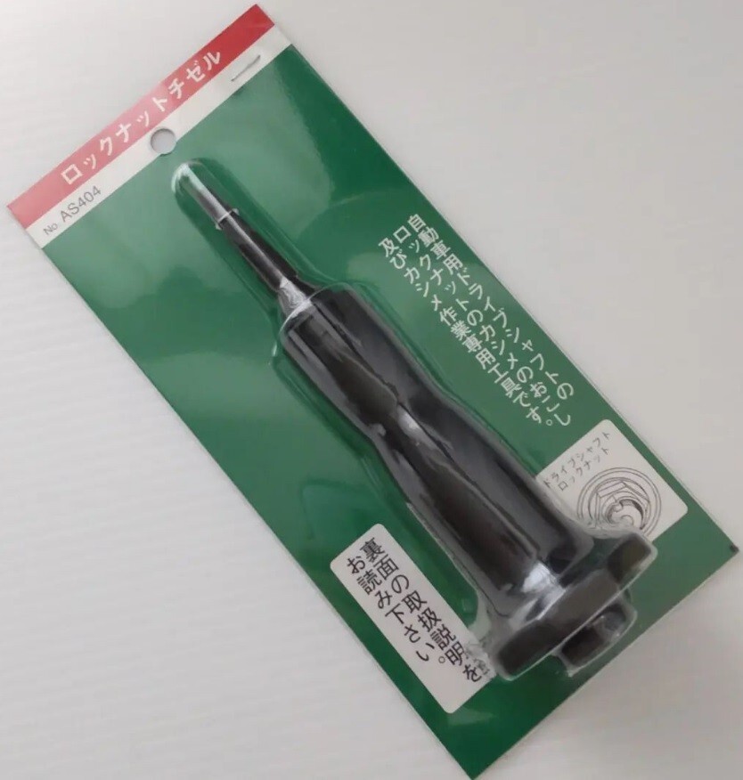 KTC LOCK NUT CHISEL (RUBBER GRIP TYPE) AS404