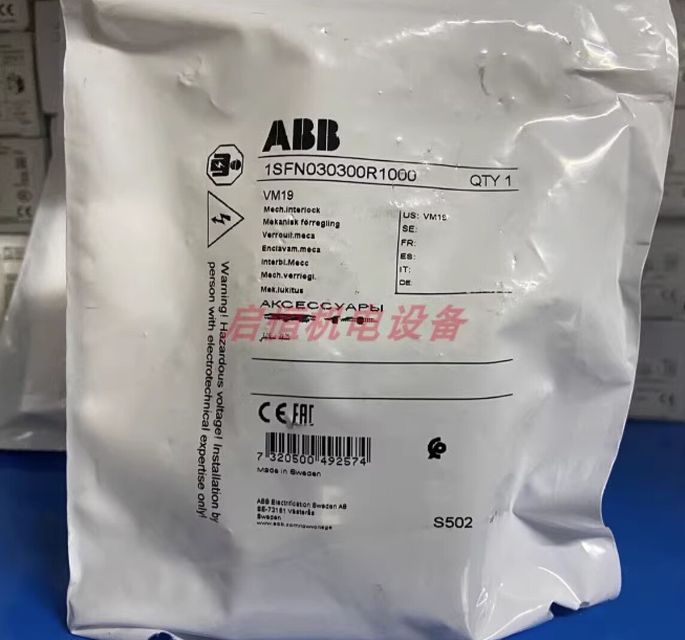 ABB Contactors Accessories - Mechanical Interlock VM19