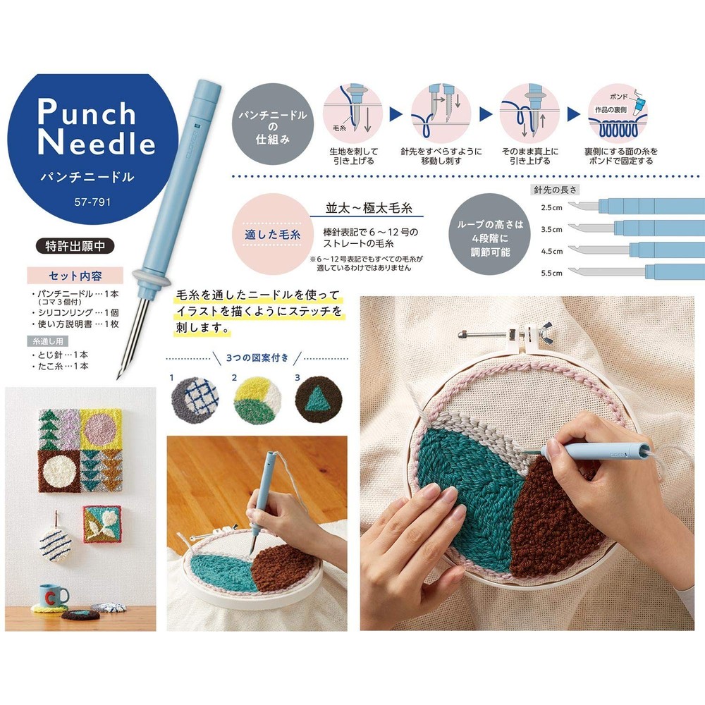 Clover Punch Needle 57-791 Blue