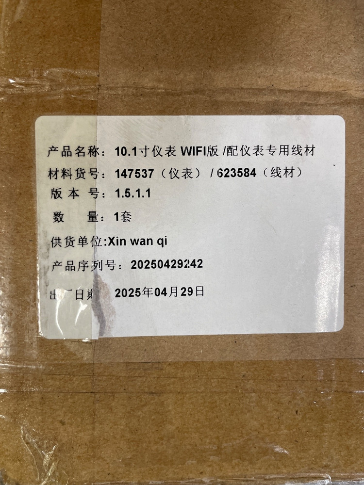 OEM Denago EV Touchscreen Display Replacement New in Box