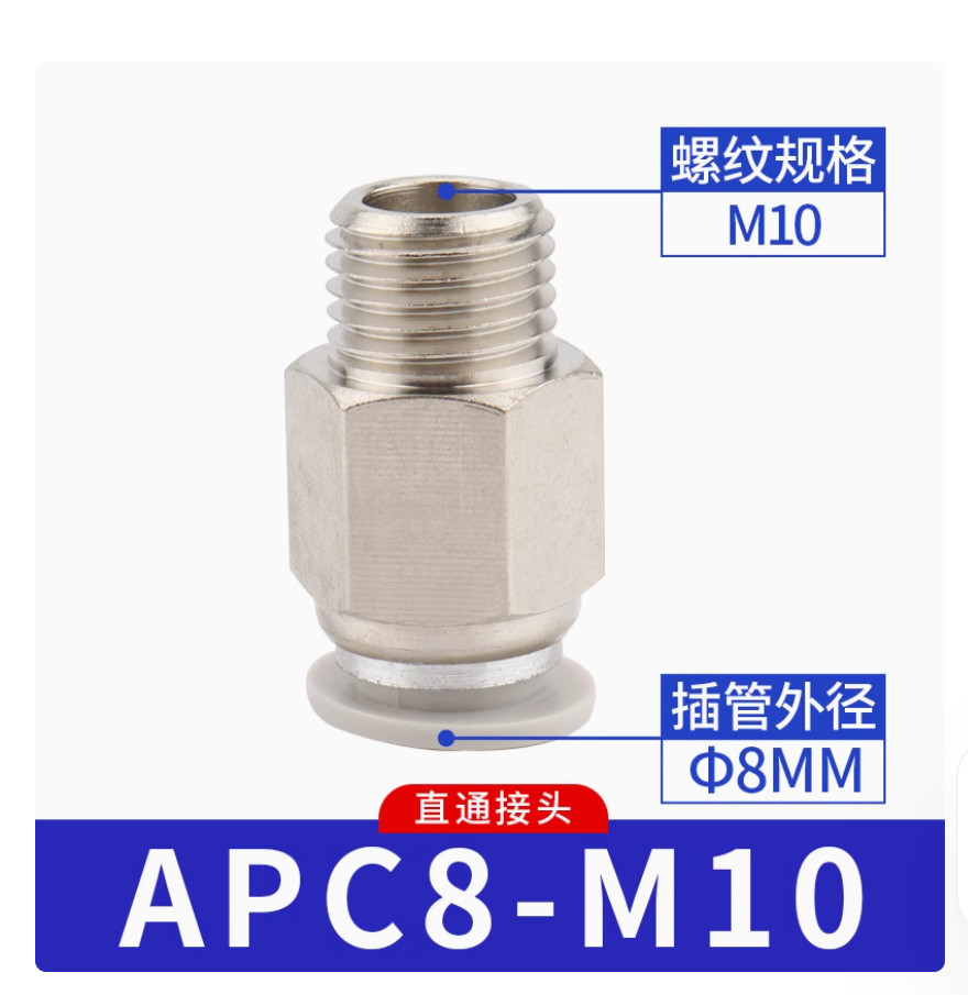 10PC NEW AirTac Quick threaded through joint APC8-M10 #LL