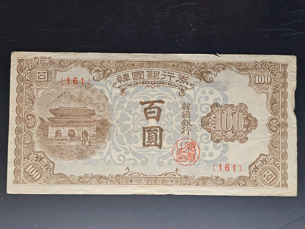1950 100 Won South Korea P7
