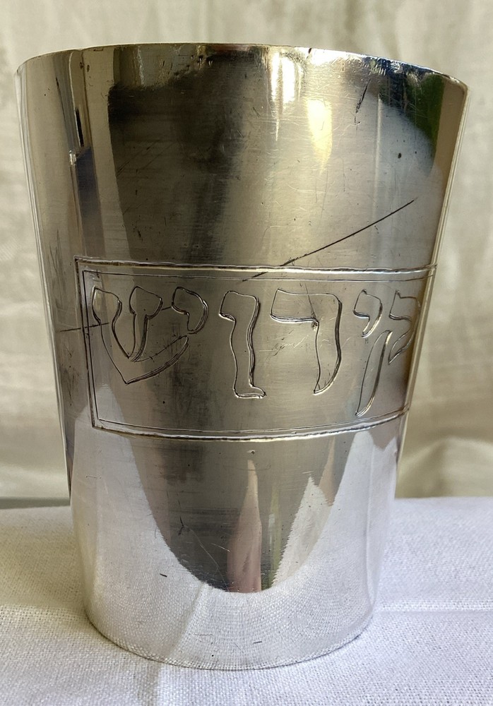 Antique Vintage Judaica Solid Silver Kiddush Beaker Cup - Heavy 185g