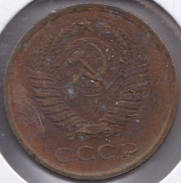 1974 Russia 5 Kopeks