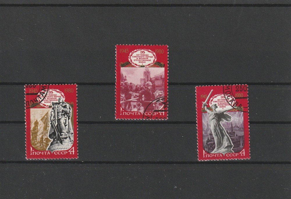 USSR Mi. No. 4945-4947.---1980.      U-75
