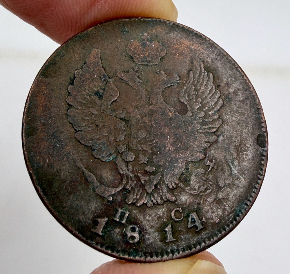 Russia 1814 Copper 2 Kopeck    -  96816