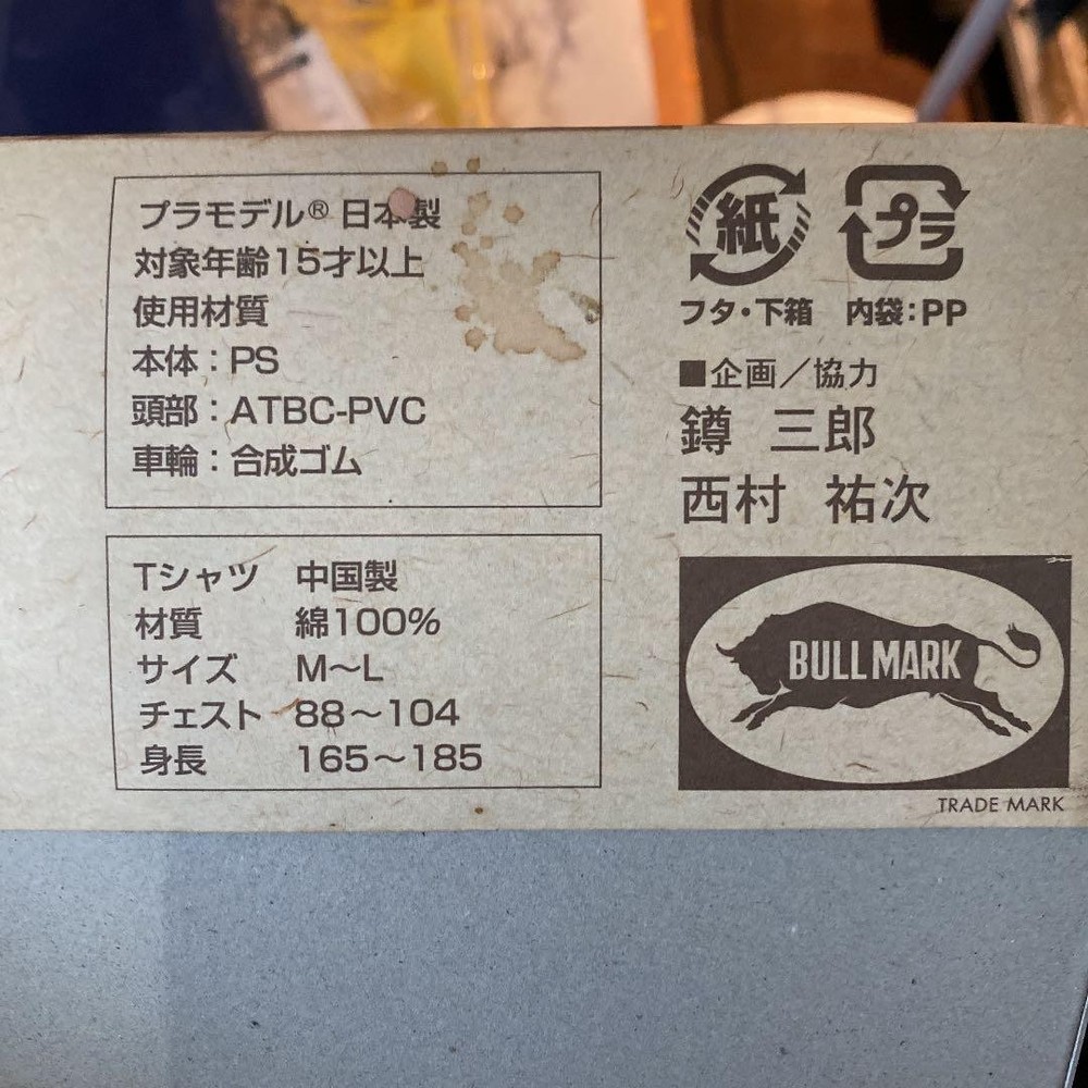 Bullmark Walking King Ghidorah