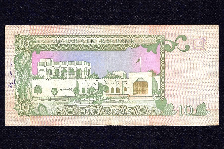 Qatar 10 Riyals 1996 P-16 VF