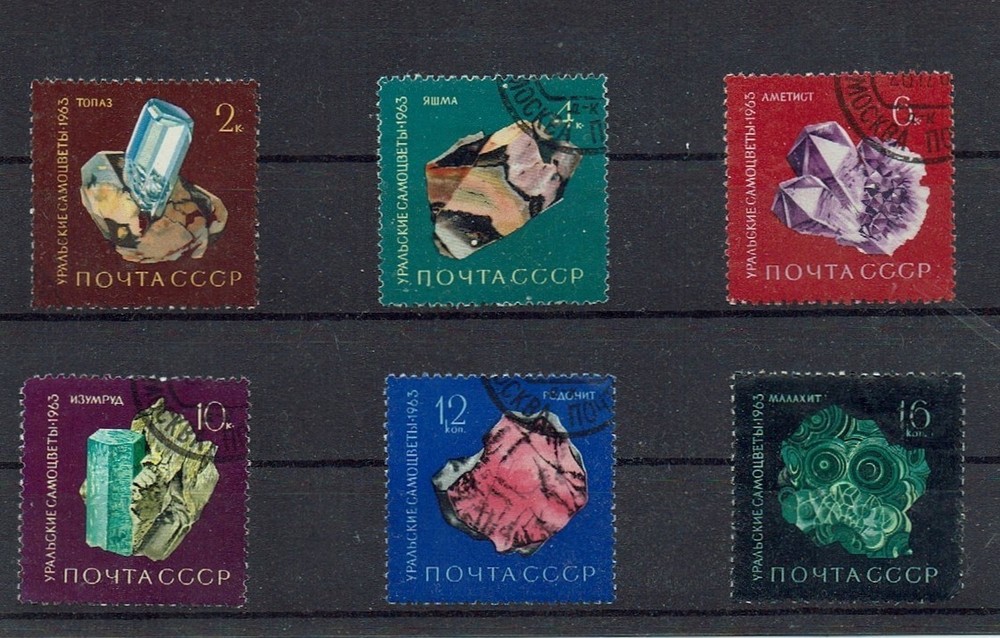 Great motif set Soviet Union "minerals" Mich. No 2846-51