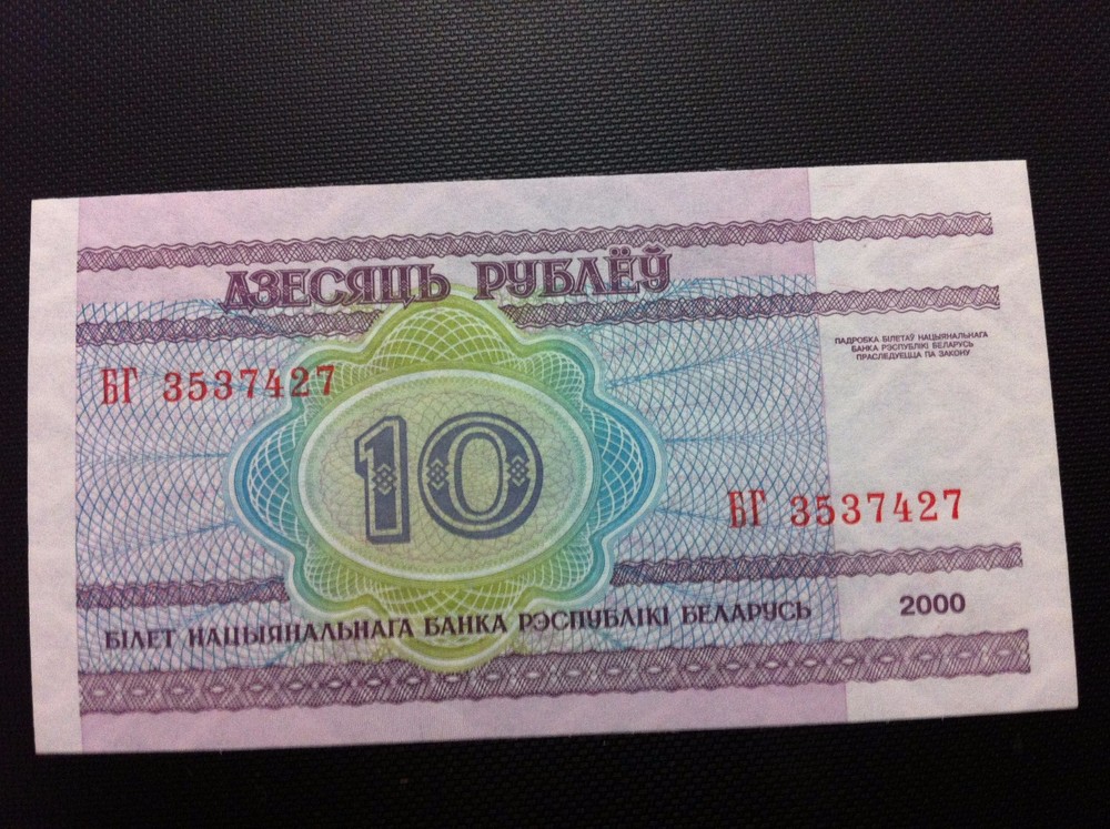 BELARUS BANKNOTES- 10 RUBLES 2000 + GRATIS BANKNOTES CROATIA !!!