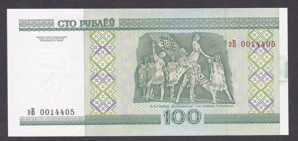 [UNC] 2000 Belarus 100 Rublei P-26a [B4]