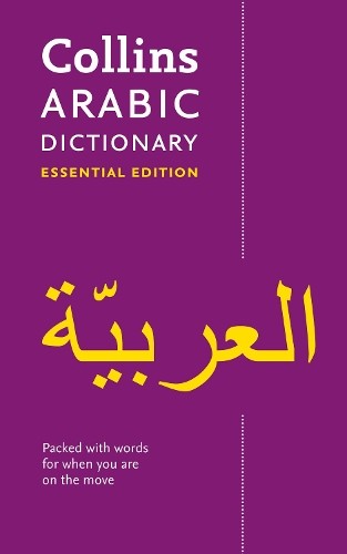 Arabic Essential Dictionary (Paperback) Collins Essential