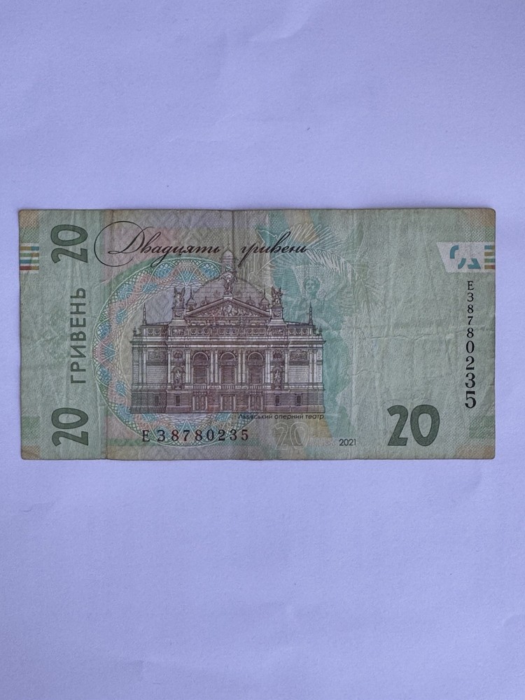 20 hryven 2021 Ukraine UNC Sequential numbers