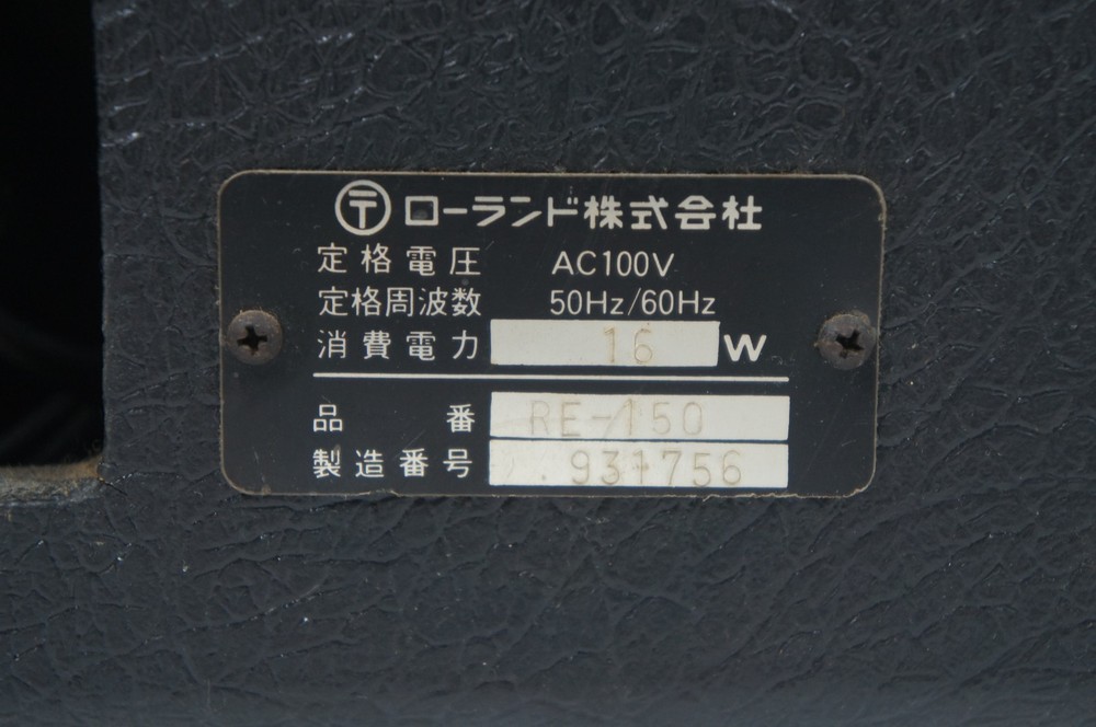 Roland RE-150 SPACE ECHO ANALOG TAPE ECHO DELAY EFFECT