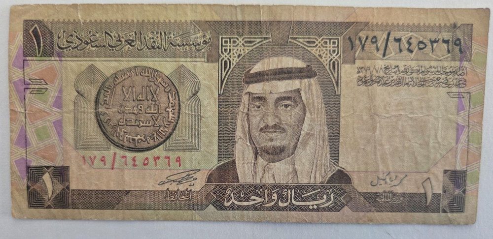 Saudi Arabia 1 Riyal Note