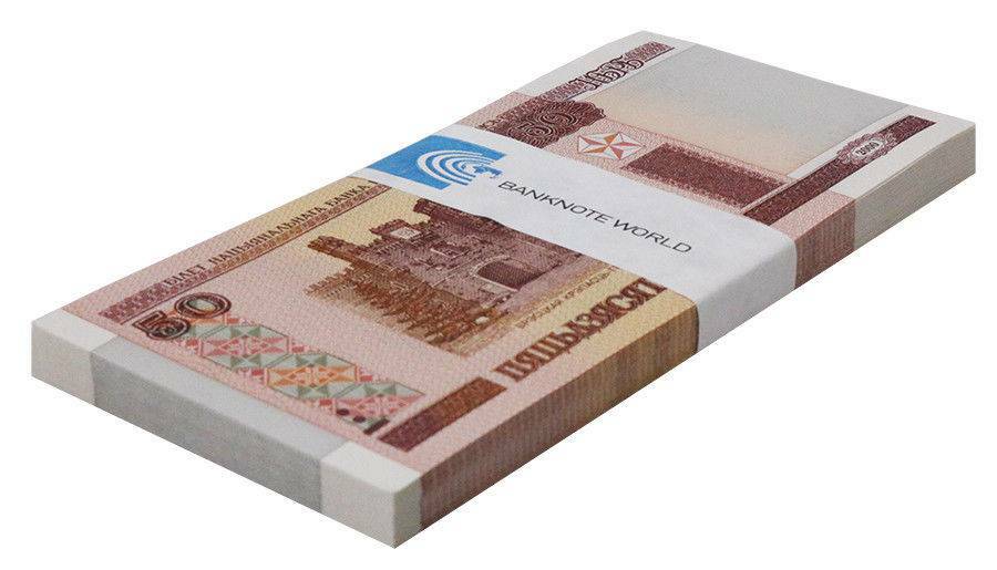 Belarus 50 Rublei, 2000, P-25b, UNC, X 100 PCS Bundle Pack