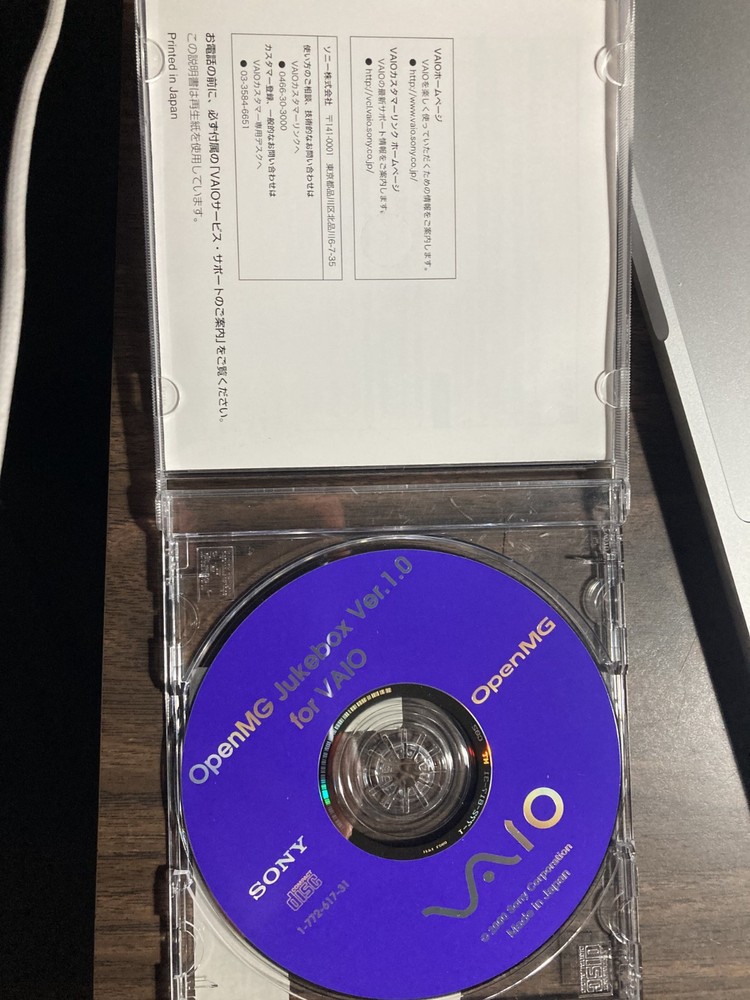 OpenMg Jukebox Version 1.0 for VAIO