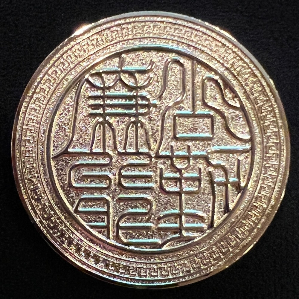 Management College NDU ROC Challenge Coin