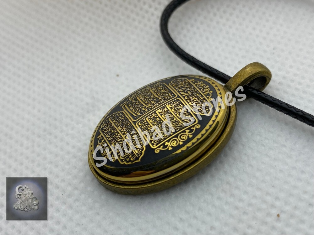 Middle Eastern Pendant - Islamic Necklace - الاخلاص - الناس - الفلق - الكافرون