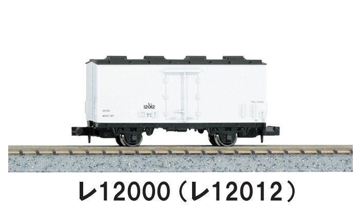 KATO 10-033 Freight train 6-car set