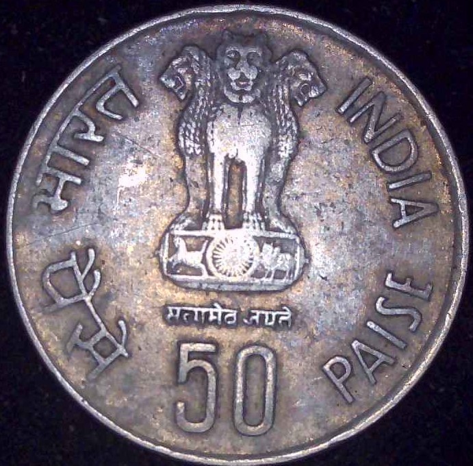 India - 1985 - 50 Paise - KM67.