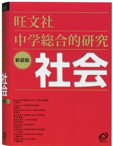 CASIO Ex-word electronic dictionary junior high school students learning model