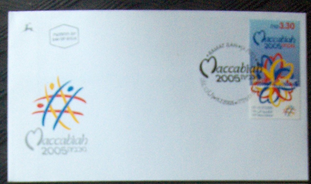Israel, FDC MACCABIAN, Ramat Gan 2005.