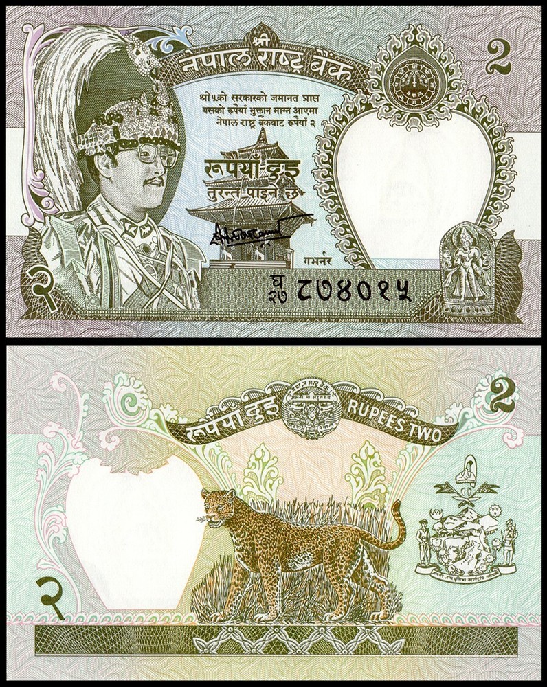 Nepal 2 Rupees, 2000-2001 ND, P-29b.4, UNC