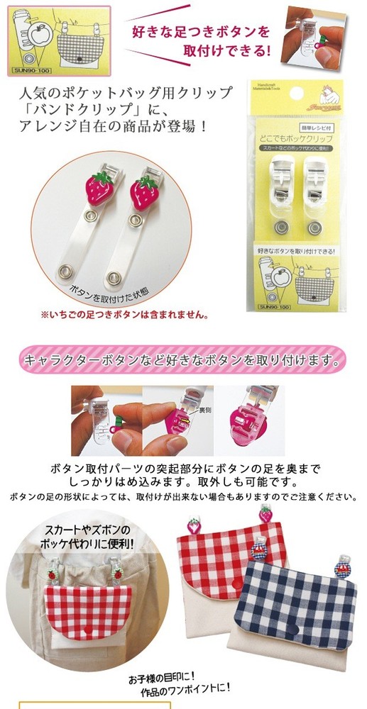 Sankokko Anywhere Pocket Clip