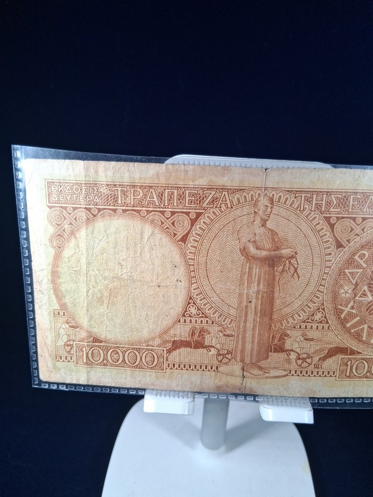 1947 GREECE 10.000 DRACHME BANKNOTE