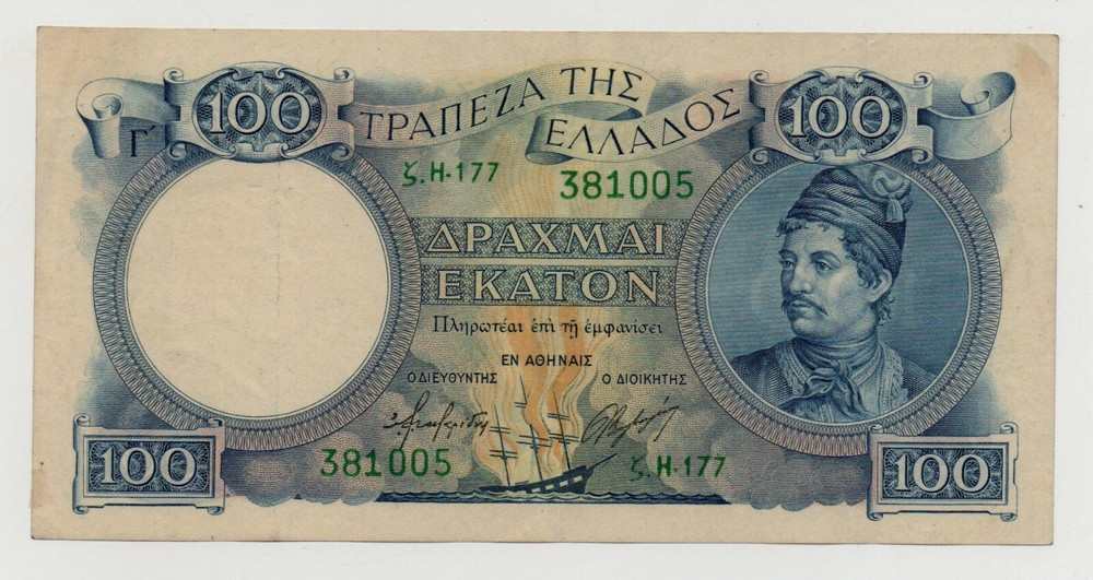 GREECE 100 DRACHMAI 1944 PICK 170 LOOK SCANS