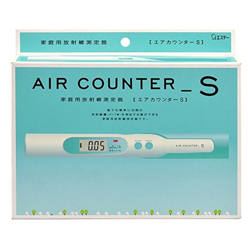 Air counter S
