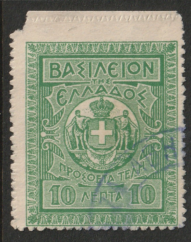 Greece 1918 10a Revenue Roulette Used - S43303