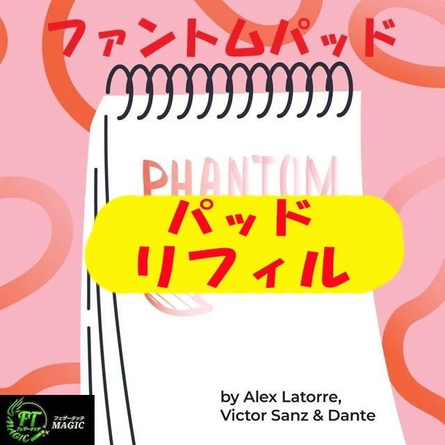 Refill: Phantom Pad (drawings/words appear on memo paper)