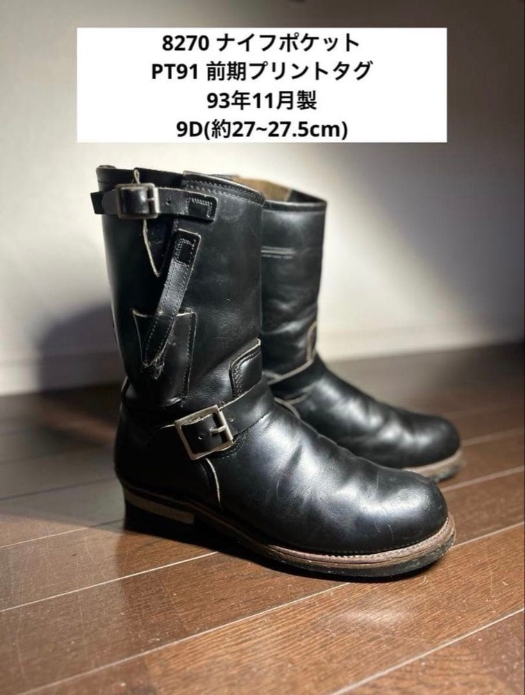 RedWIng Boots 8270 Leather Black Engineer Boots Size 9D