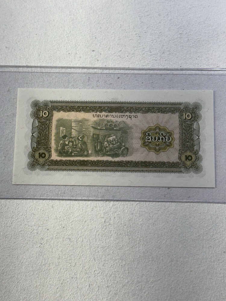 1979 Laos 10 Kip Banknote P# 27b Corrected Back