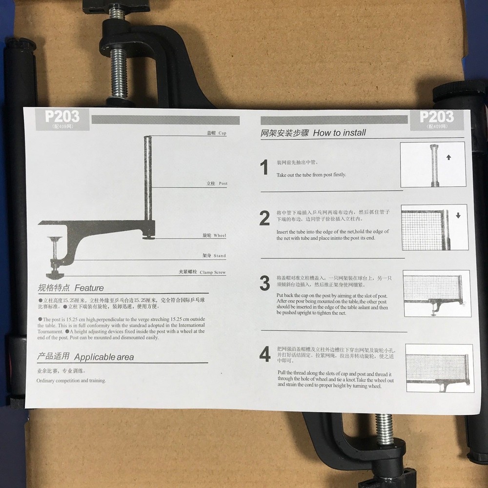 DHS P203 Table Tennis Net & Post Set New In DHS Original Package