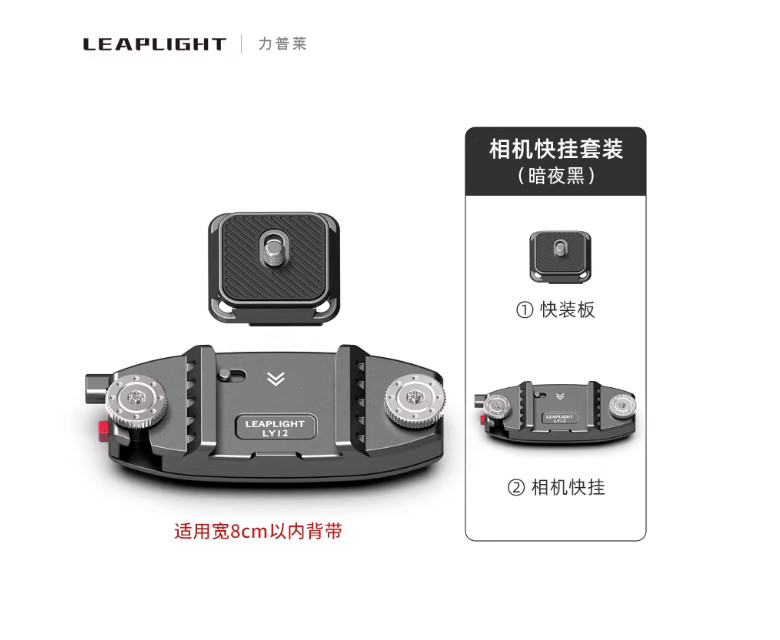 Camera Backpack Strap Clip Quick Release V3 QR Plate Tripod Mount Capture Holder