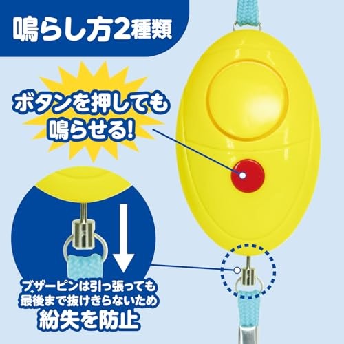 Artec Security Buzzer Lemon Type w/Battery 003952 Visual crime prevention effect