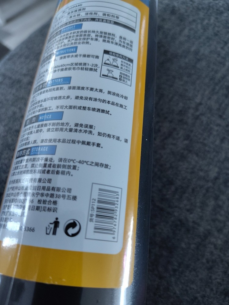 SOPAMI QUICK EFFECT COATING AGENT PERSISTENT TYPE 500ML NO ATTACHMENTS NEW