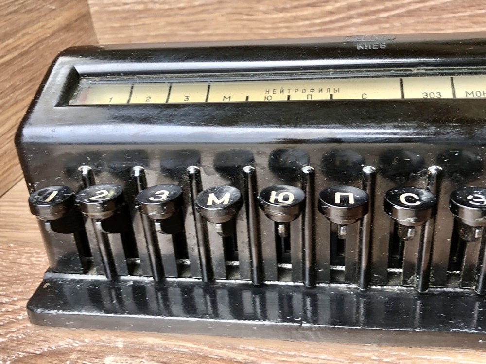 Medical adding machine. Made in the USSR 1968