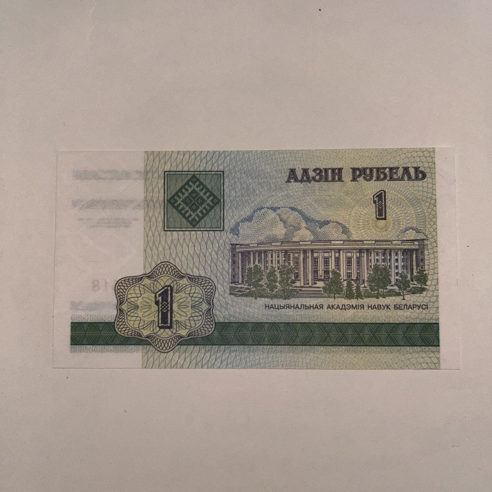 1 Ruble Banknote From Belarus. Year 2000