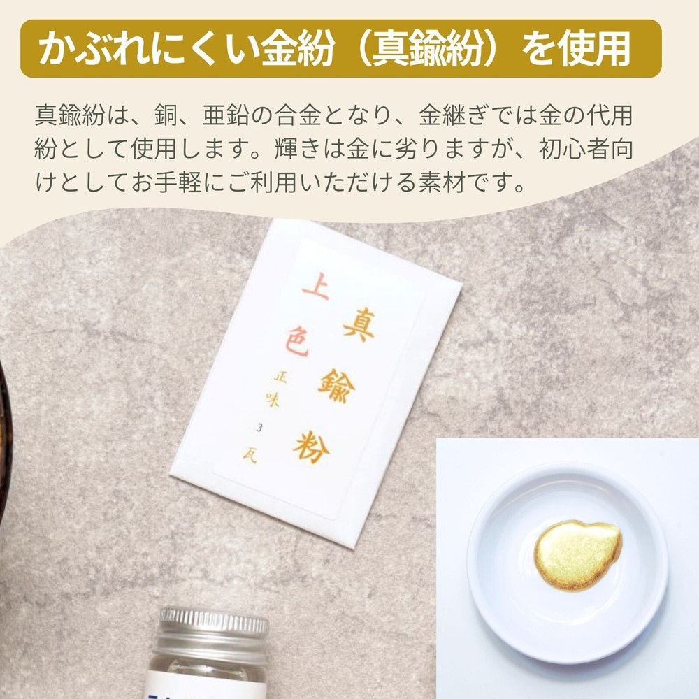 KINTSUGI KIJIMATSU Simple Repair Beginner Full Kit Tableware Lacquer Japan